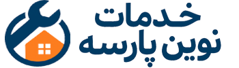 خدمات نوین پارسه